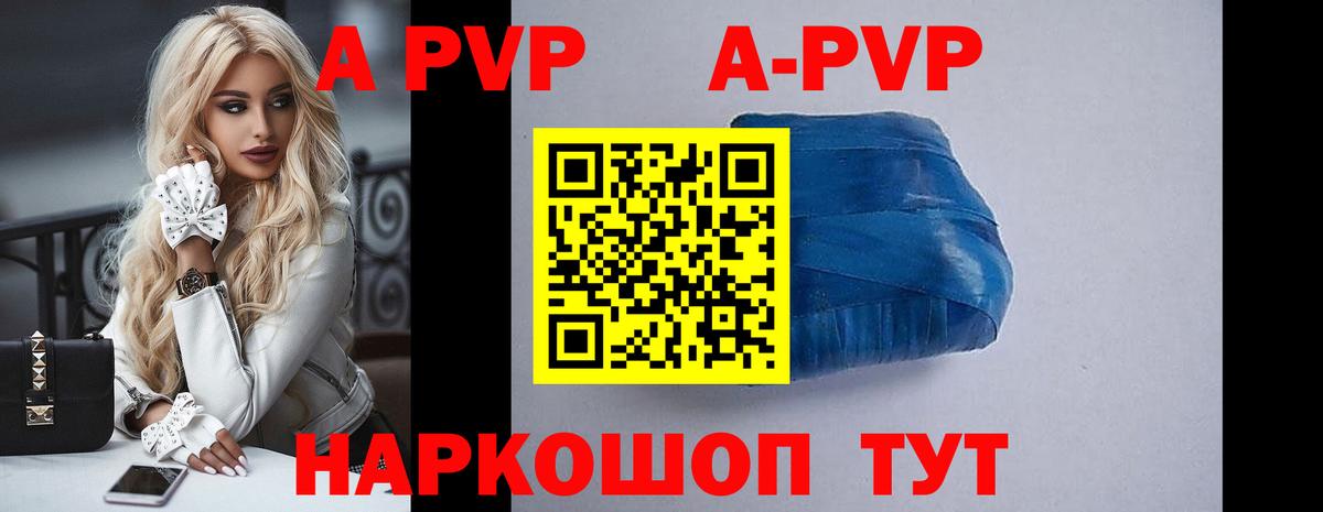 Alpha-PVP Соль Черкесск