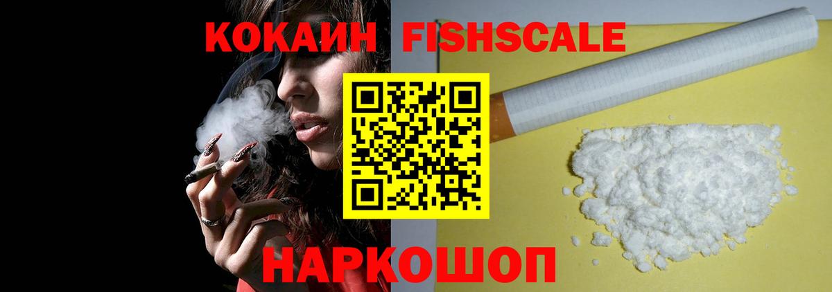 Кокаин 97% Черкесск