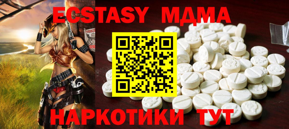 Экстази Дубай  Экстази  Ecstasy 99%  Черкесск 