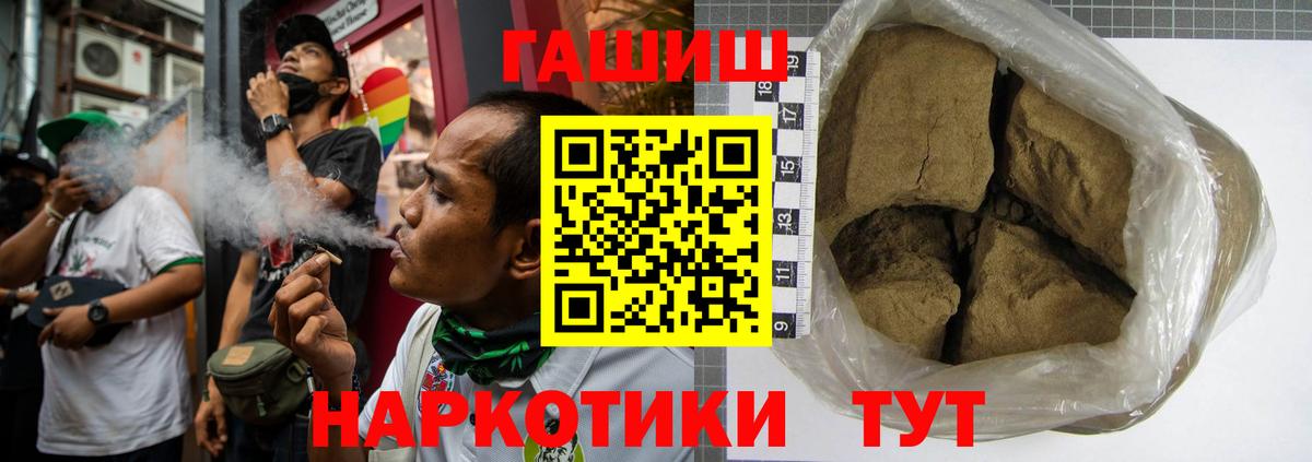 ГАШ  продажа наркотиков  Черкесск  ГАШ хэш  ГАШИШ hashish 