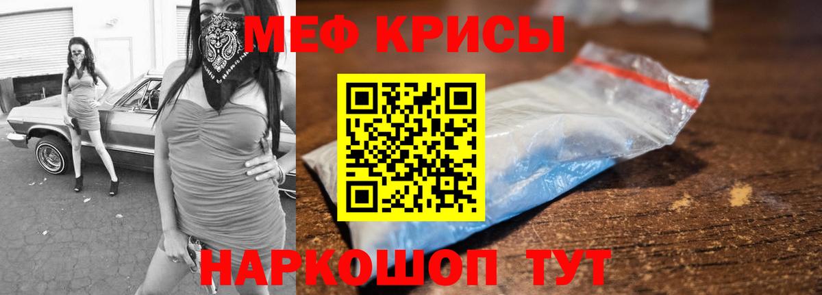 Меф мяу мяу  МЕФ мяу мяу  Меф  Черкесск 